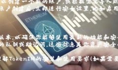关于TokenIM软件的安装需求